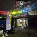 어썸 실내낚시카페 | 물고기 잔치 낚시초보도 손맛 본 [간석동] '어썸실내낚시카페' 후기!