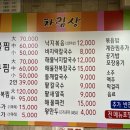 늘봄해물찜&손칼국수 이미지
