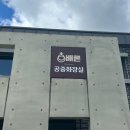 배론성지 관광안내소 이미지