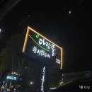 팔공산고기뷔페 이미지