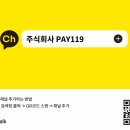 페이119 이미지