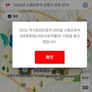 (유)완주아이씨투 | 모바일 스탬프 투어 완주