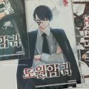 [메루냥 후기] 도도도의 뜻은 ..