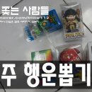 행운뽑기샵 이미지