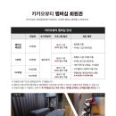 카카오풋앤바디검단