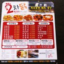 2차닭 이미지