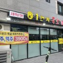 1번지목살옥정