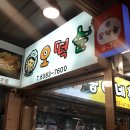 오떡순떡볶이 이미지
