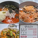 성도회집 | 강릉 물회 맛집 회무침 회덮밥 미역국 옛성도물회 주차 방문 후기