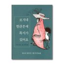 로지제이