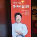 홍콩반점성남태평 이미지