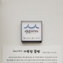 거북당꿀빵 이미지
