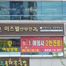 미즈웰산부인과의원 이미지