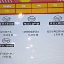 단양팔경휴게소식당 이미지