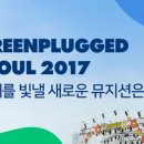 뮤지션유니온 이데일리