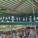 나주농축산기자재