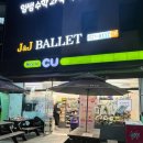 씨유 상도터널점 이미지