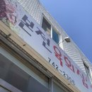 본전육회집 네이버블로그