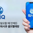 워시큐셀프빨래방 이미지