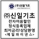 신일비계 네이버블로그