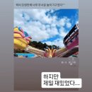 전 직장 동생들과 인천여행2 (월미도 월미짱랜드, 계산 고모네곱창)