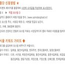 사임당푸드 이미지