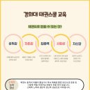 e편한 태권스쿨 이미지