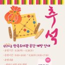 원당마을한옥도서관 이미지