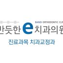 후생치과의원 이미지