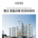 행신3호(무원 어린이공원) 이미지