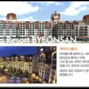 대명변산리조트스크린골프 이미지