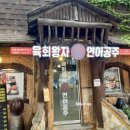육회왕자연어공주우암 이미지