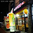 울산 북구 감자탕맛집 중산동 달려라 뼈대장 포장후기