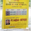 신라공인중개사사무소 이미지