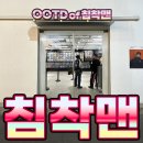 침착맨 팝업 당일 방문 을지로 팝업 후드티 스카잔 키링 카드 후기