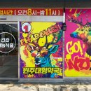 원주대형약국 이미지