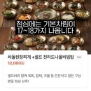 운암 | 방이동 맛집 어디? 한우 차돌박이 구절판 운암회관 후기