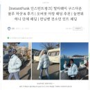 동일 세탁소 | [종료] 세탁소 패딩 손상사고 보상 경험담 | 소비자는 왜 호구가 되는가?