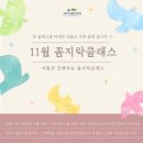 꼼지락 강아지 | 경주시청년센터 아리아리5기 11월 꼼지락클래스 글라스아트 후기