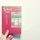 야로식당