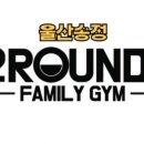 12ROUND FAMILY GYM 이미지