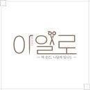 아일로 이미지