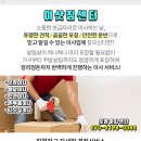 방축보건진료소 이미지