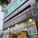 장충당운정1호점 이미지