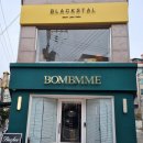 블랙스탈(BLACKSTAL) | [블랙스탈BLACKSTAL] 신사동 가로수길 속눈썹펌 후기