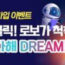 주식회사 드림바이오 이미지