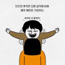 오십 넘어 좋은 냄새나는 사람들이 반드시 씻는 부위 이미지