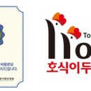 호식이두마리 - 천안시 동남구 충절로 783 | 호식이두마리