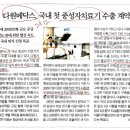 다원메딕스