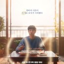 밥숟가락 | 🎬 넘버원 관람 후기: 엄마 밥 한 숟가락이 남긴 깊은 울림🍚🥄